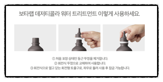 보타랩헤어 이미지