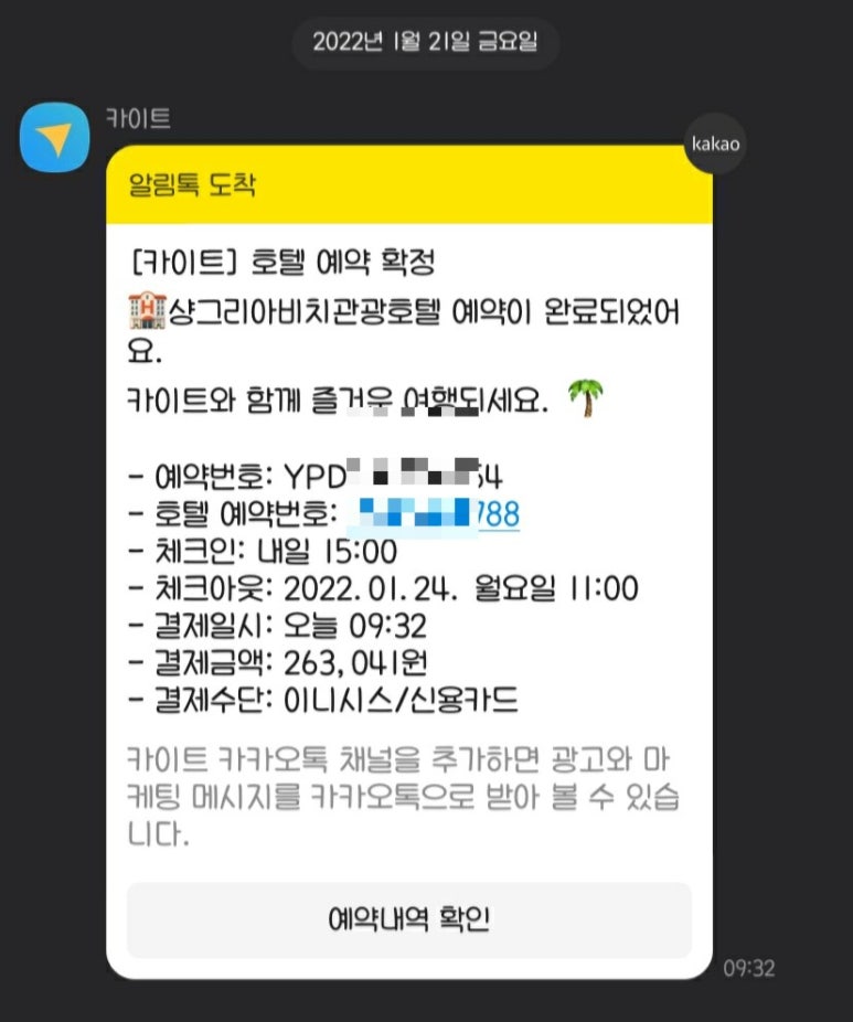 무안비치호텔 이미지