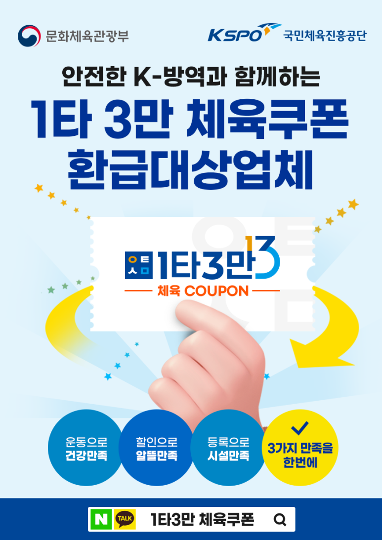 바름체육센터 이미지