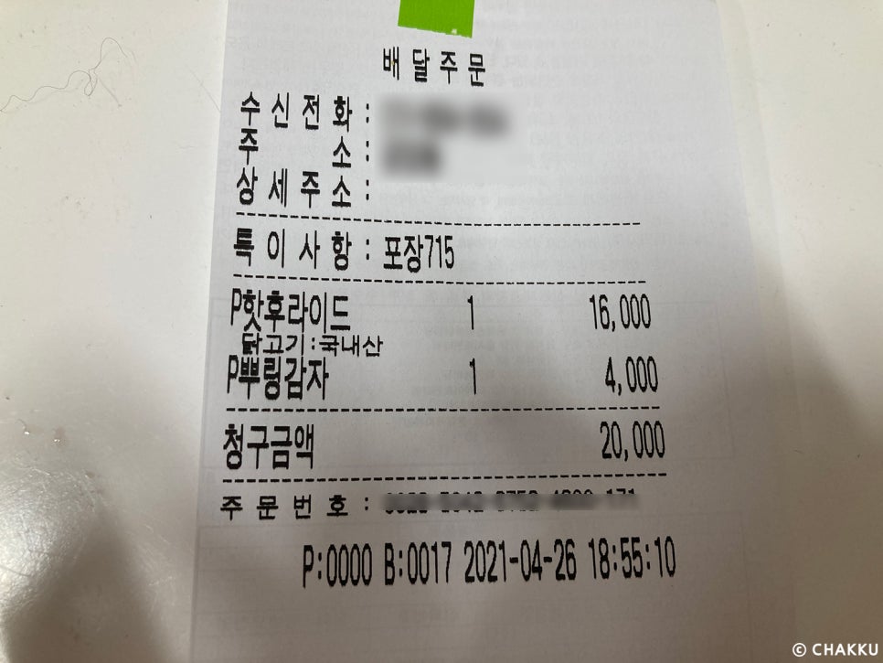 bhc 계룡엄사점 이미지