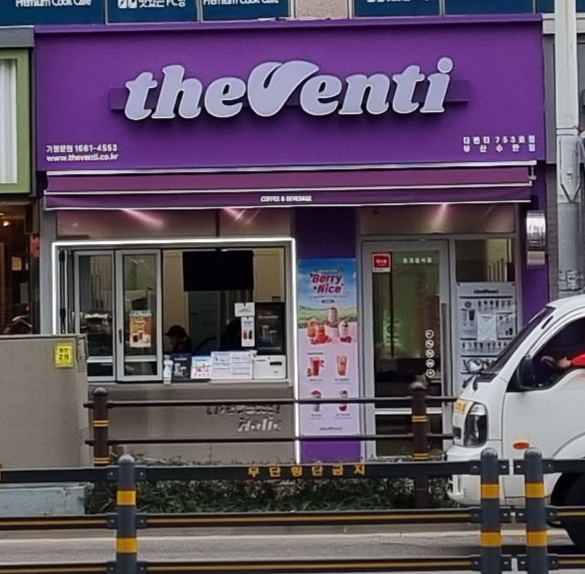 더벤티동 이미지
