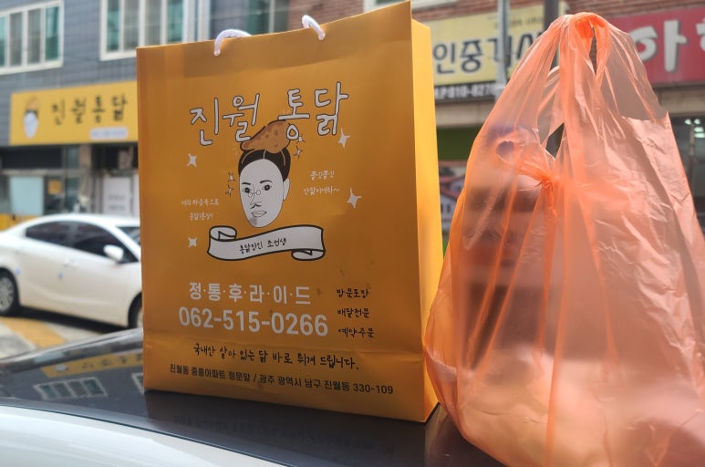 진월통닭 이미지