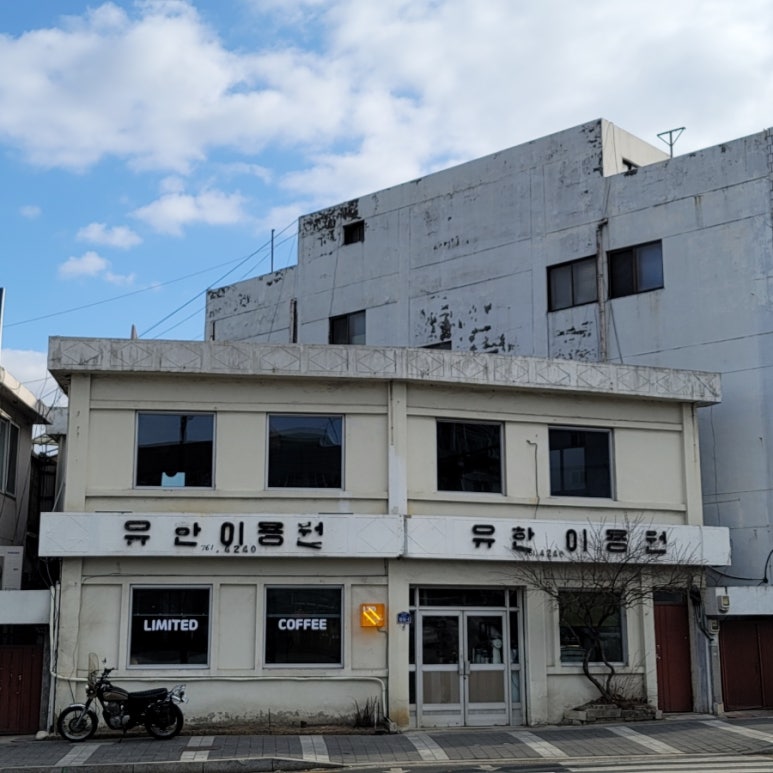 남부이용원 이미지