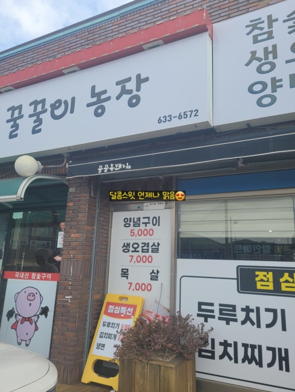 꿀꿀이농장 이미지