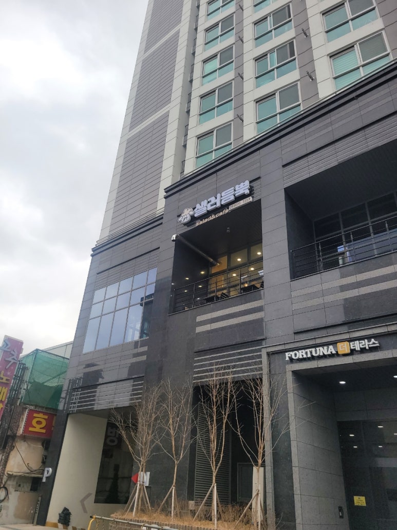 샐러듬뿍 이미지