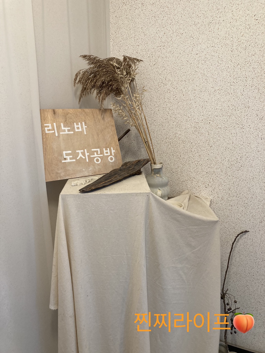 리노공방 이미지