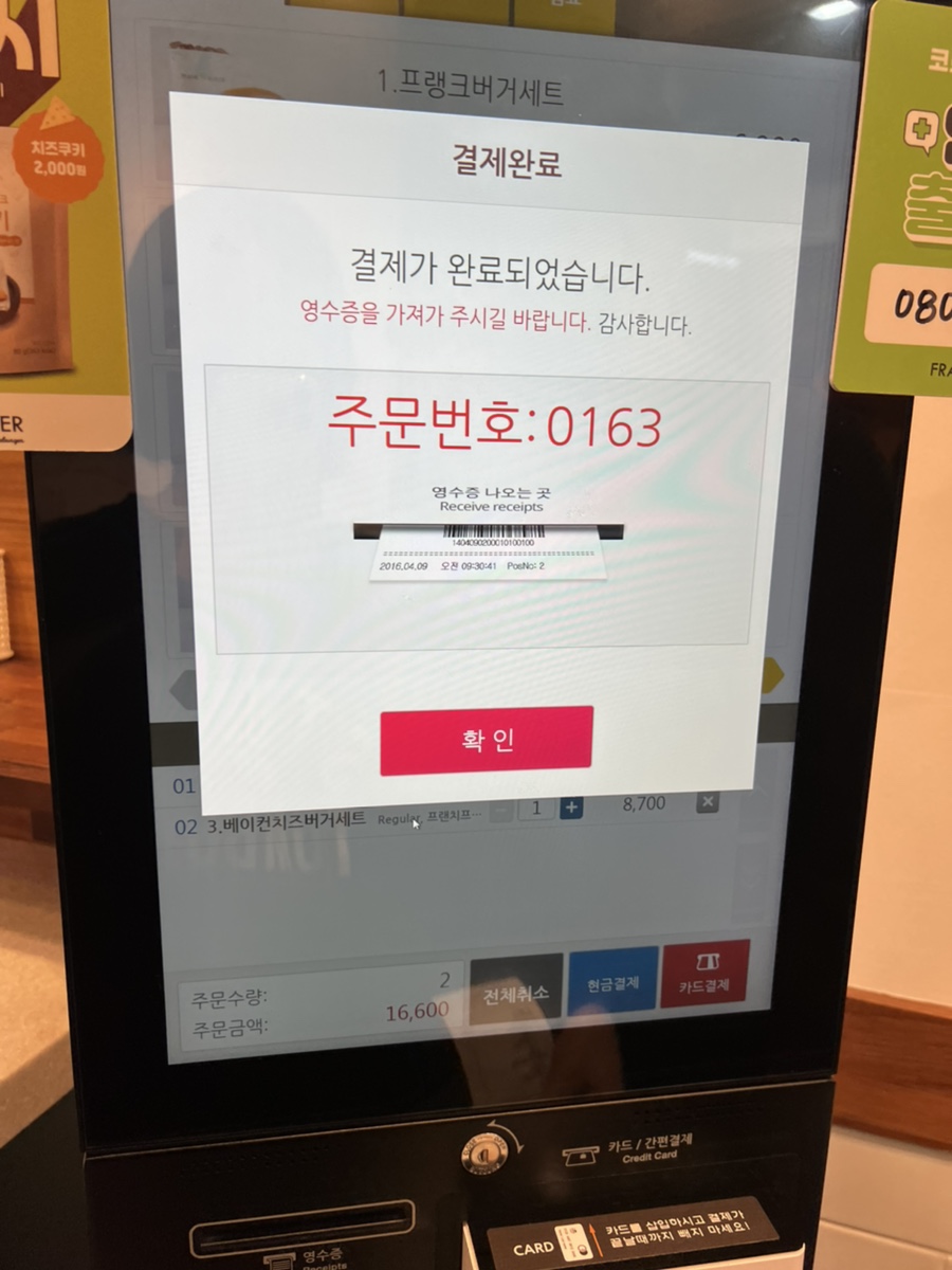 프랭크버거 하남강변로점 이미지