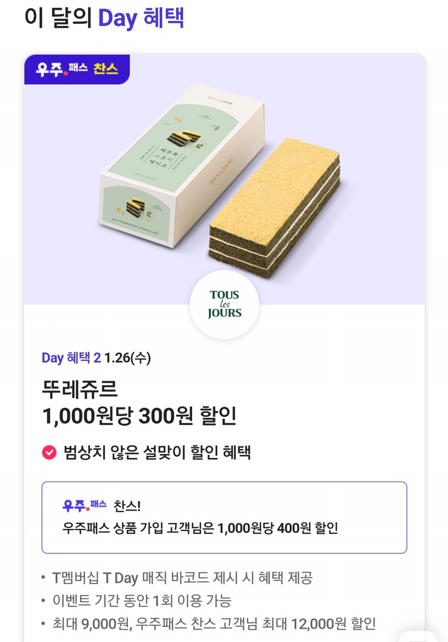 뚜레쥬르 명지점 이미지