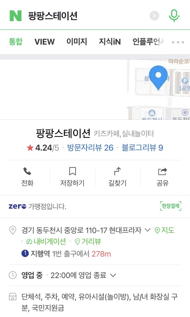 팡팡스테이션 이미지