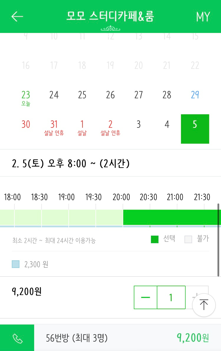 모모스터디카페 이미지