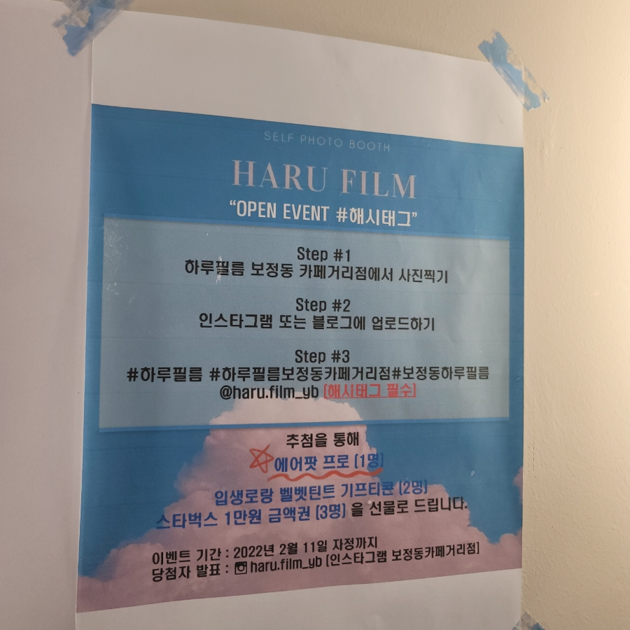 하루필름보정동카페 이미지