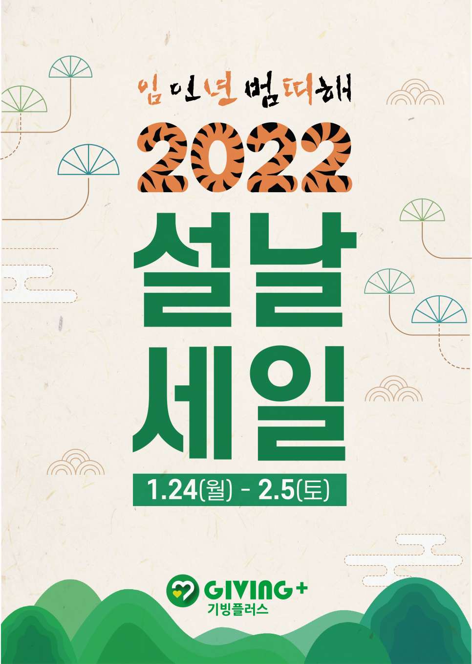 기빙플러스선유도역점 이미지
