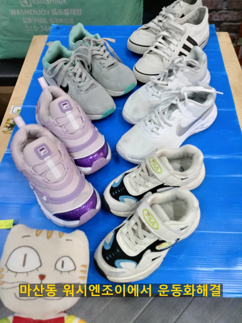 워시엔조이셀프빨래방 이미지