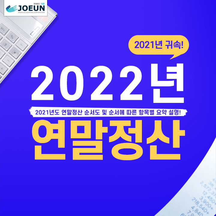회계법인조은 이미지