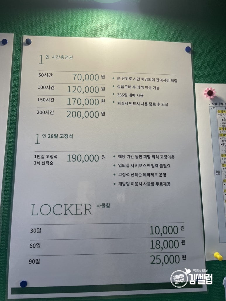 플랜트스터디카페개금라운지 이미지