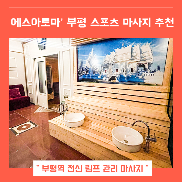 에스아로마 이미지