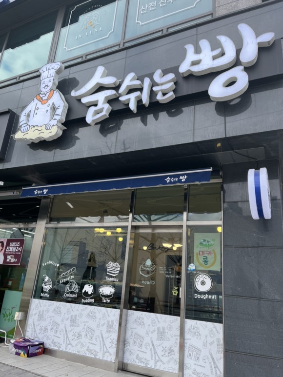 숨쉬는빵 이미지