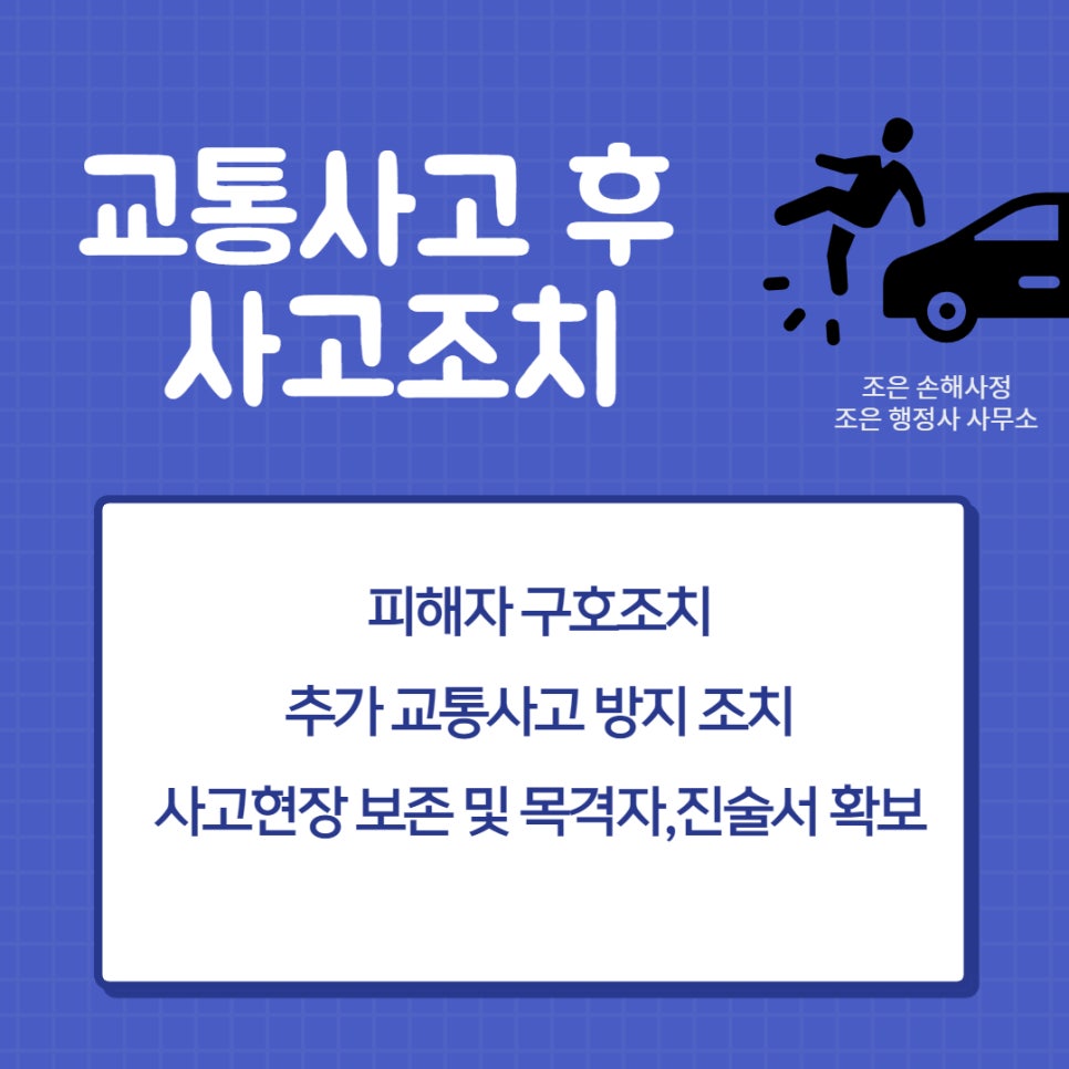 손해사정행정사사무소 이미지