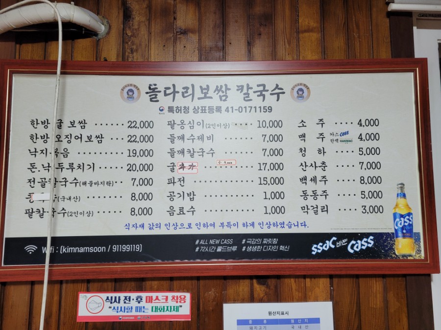 돌다리보쌈칼국수 이미지