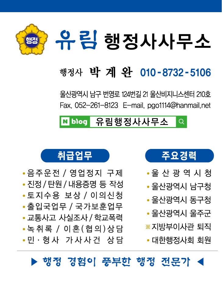 유림행정사 이미지