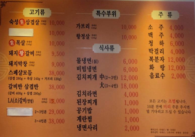 서부돼지갈비 이미지