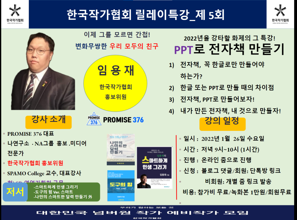 (주)한국특강 이미지