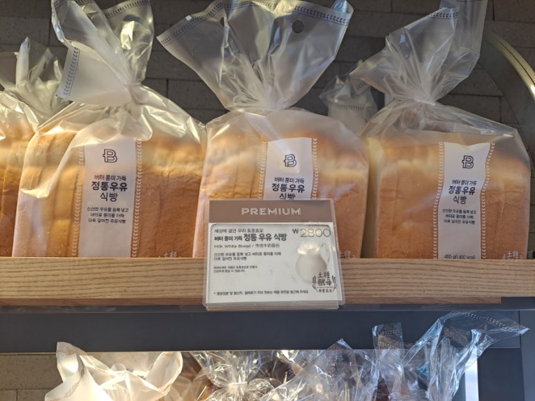파리바게뜨휘경점 이미지