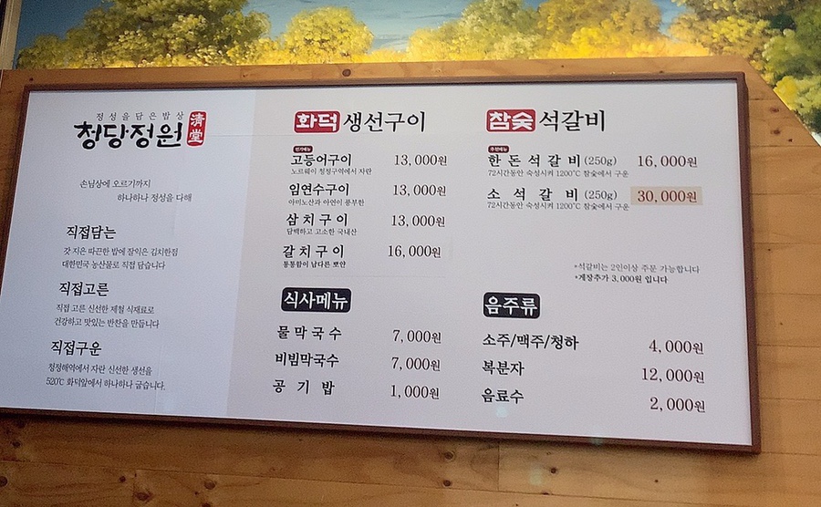 청당정원 이미지