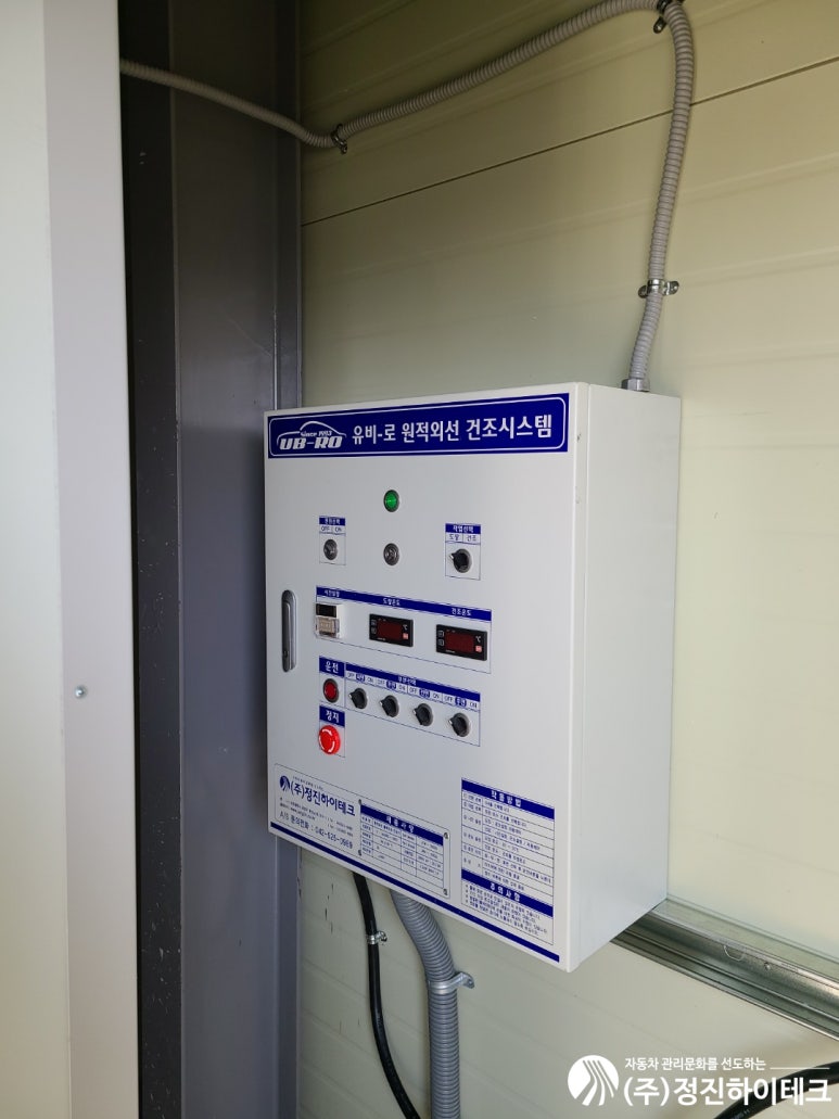 이수자동차공업사 이미지