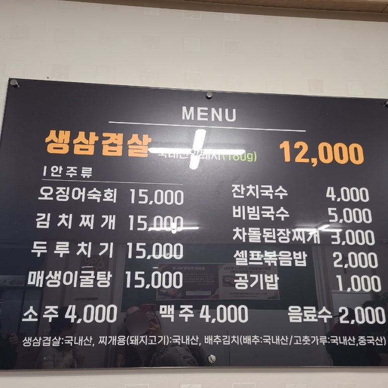 분평생삼겹살 이미지