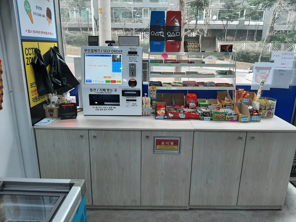 동네점빵송현점 이미지