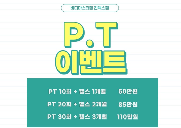 바디마스터짐 이미지