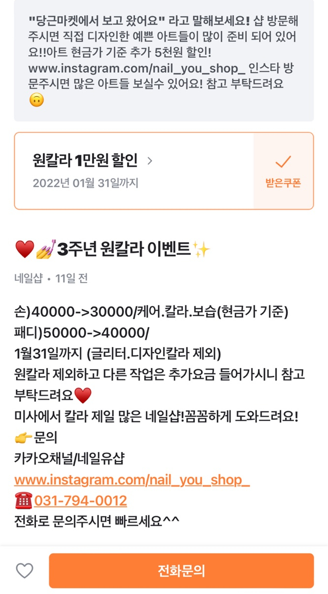 네일유#NAILYou# 이미지