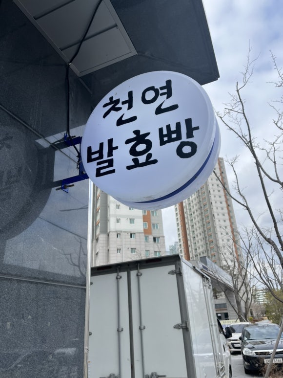 숨쉬는빵 이미지