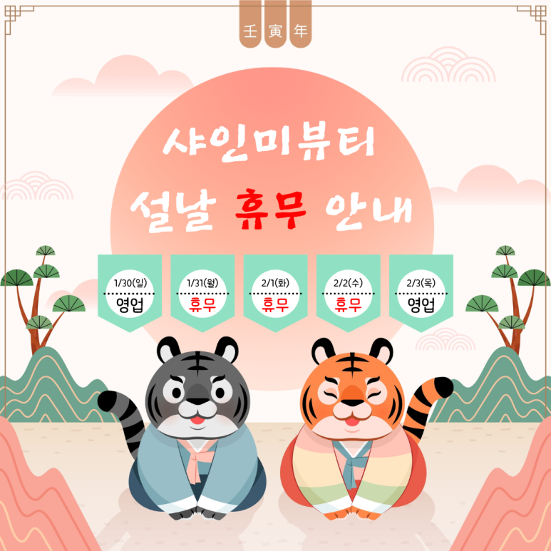 샤인미 뷰티 이미지