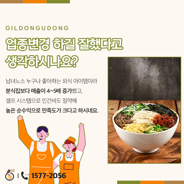길동우동(금호점) 이미지