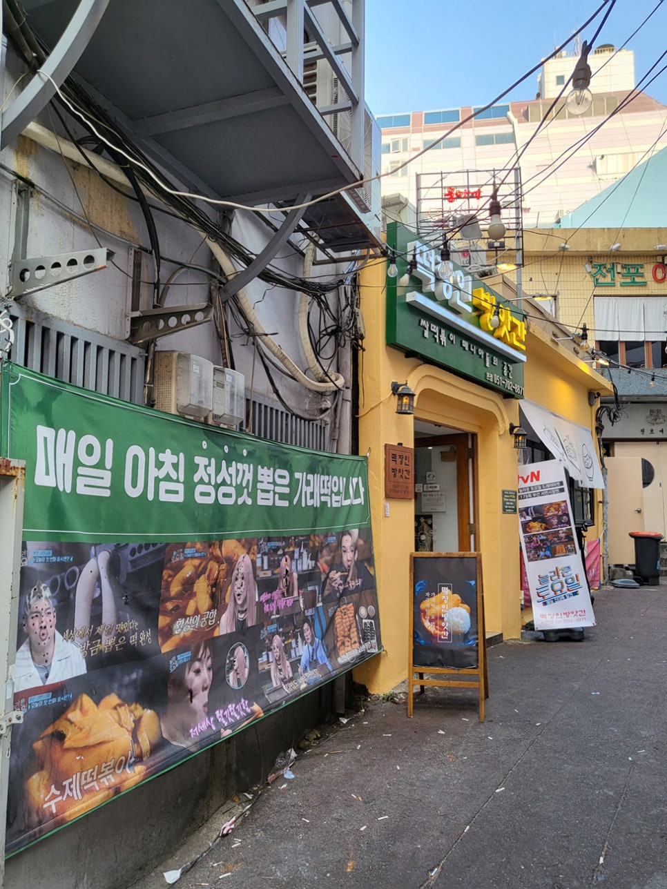 햇님떡방앗간 이미지