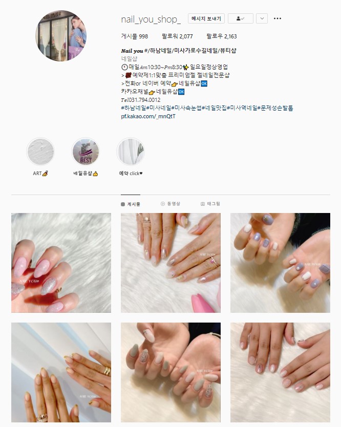 네일유#NAILYou# 이미지