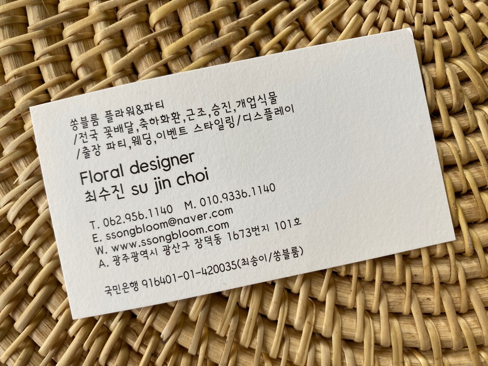 쏭블룸 이미지