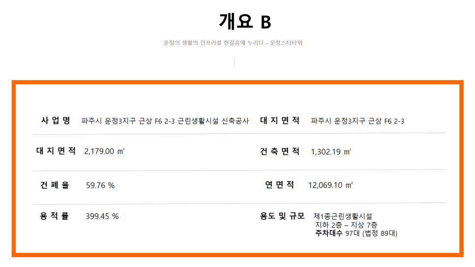 반석타워 이미지