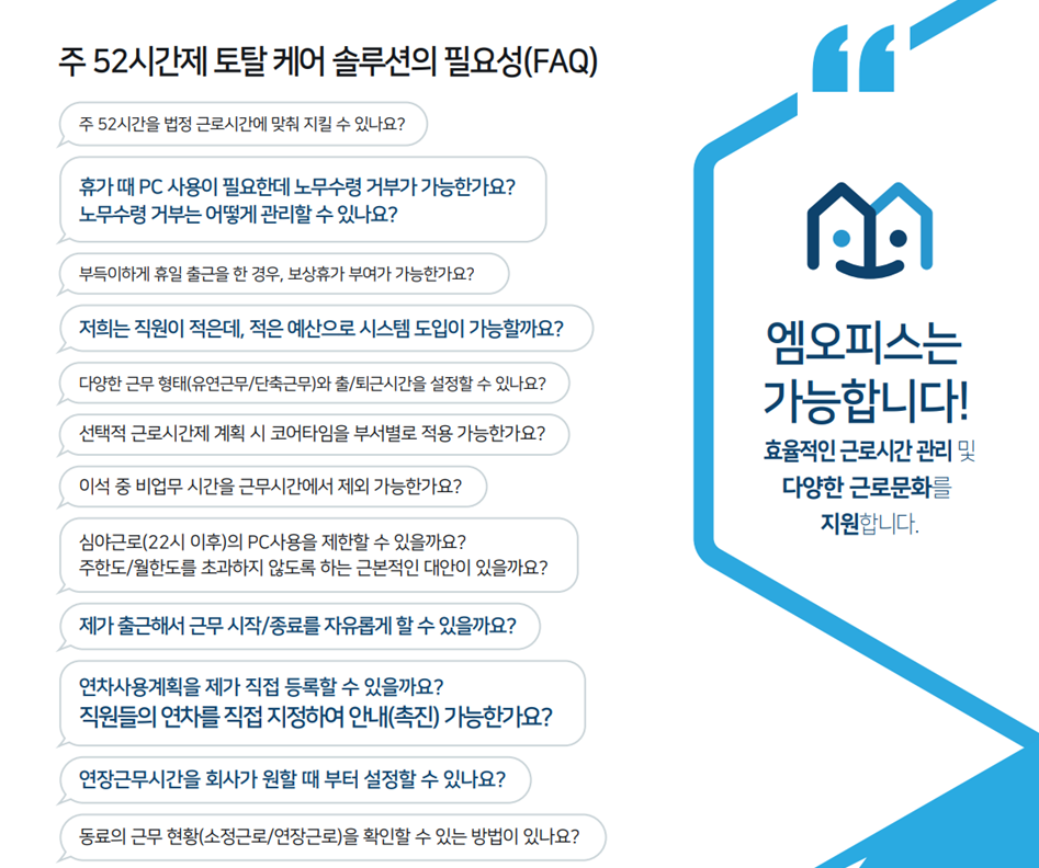 오피스솔루션주 이미지