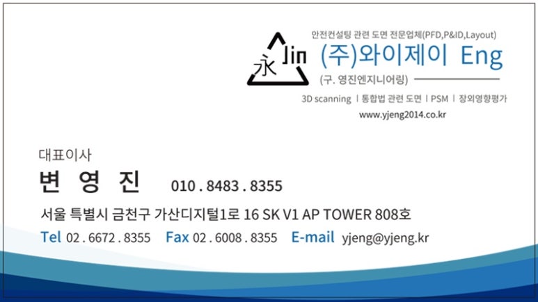 경인이엔지(주) 이미지