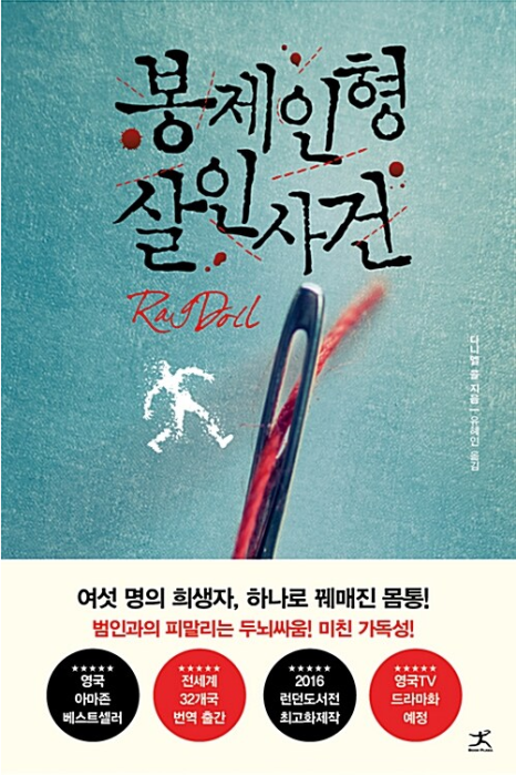 인형지음 이미지
