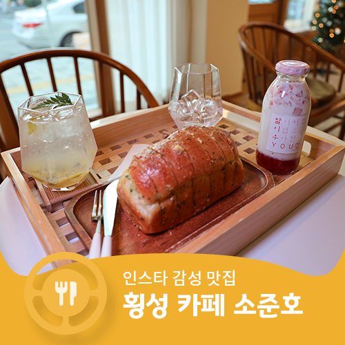 카페소준호 이미지