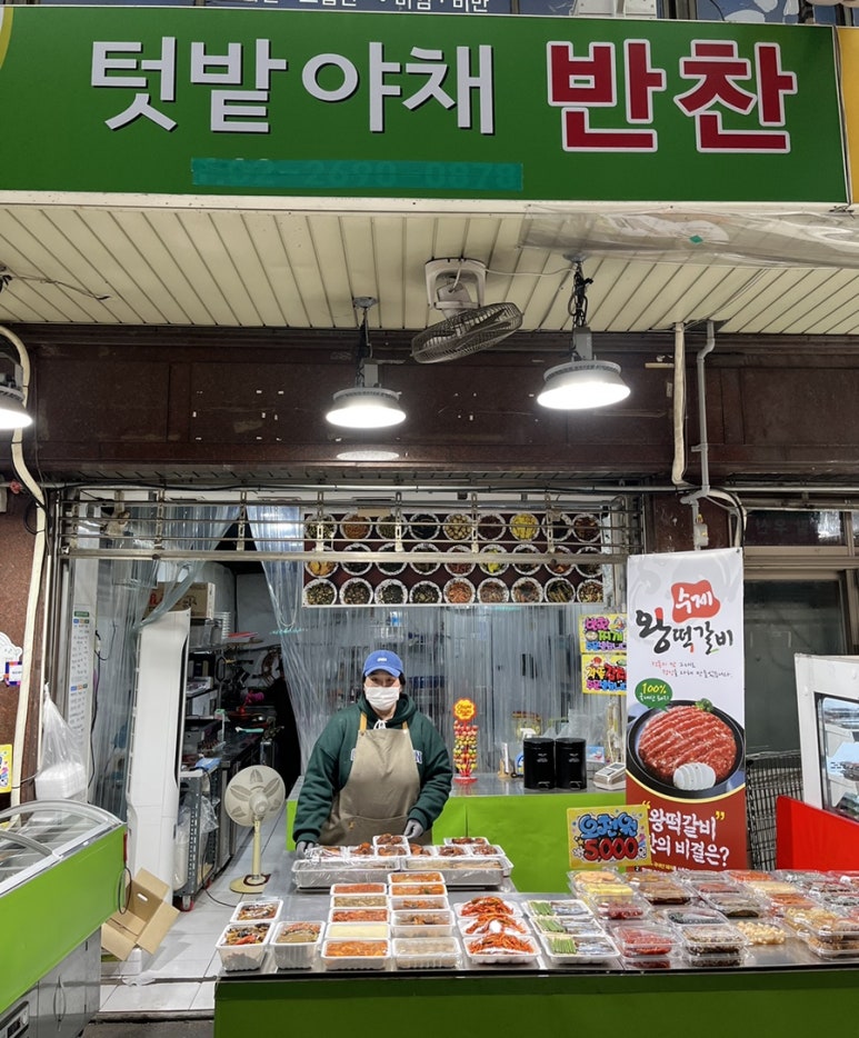 텃밭야채반찬 이미지