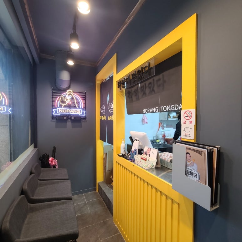 노랑통닭홍제 이미지