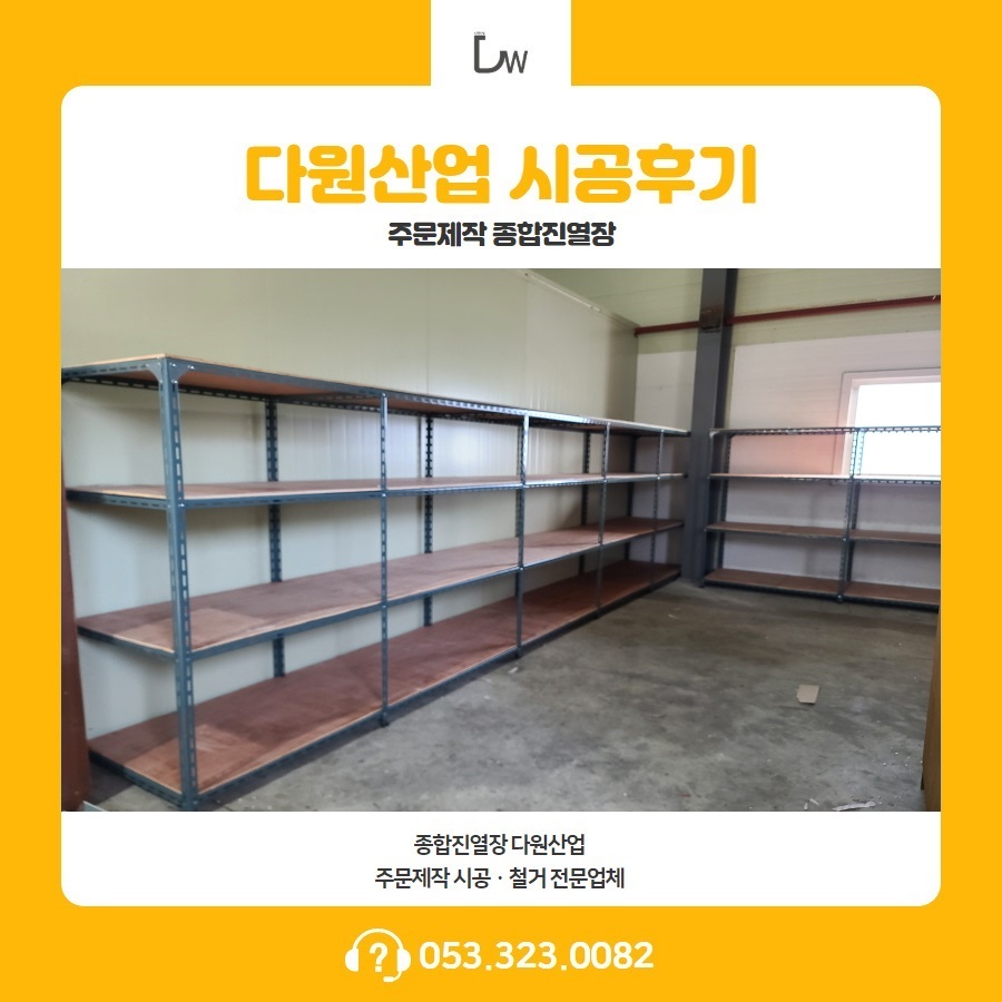 동명앵글 이미지