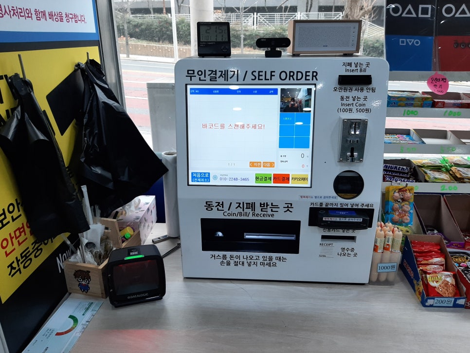 동네점빵송현점 이미지