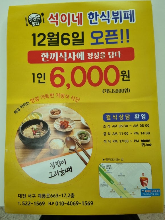 석이네한식뷔페 이미지