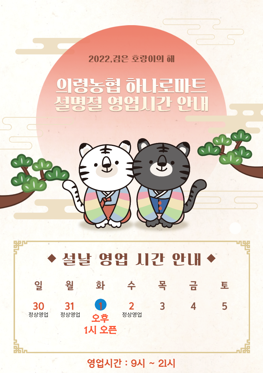 의령농협하나로마트 이미지